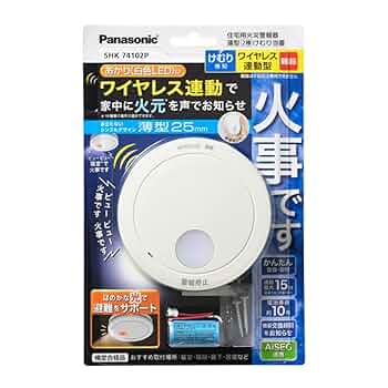 火災報知器　連動型　けむり当番パナソニック　SHK74202P 3個セット Amazon.co.jp: パナソニック 火災報知器 ワイヤレス 連動 親器